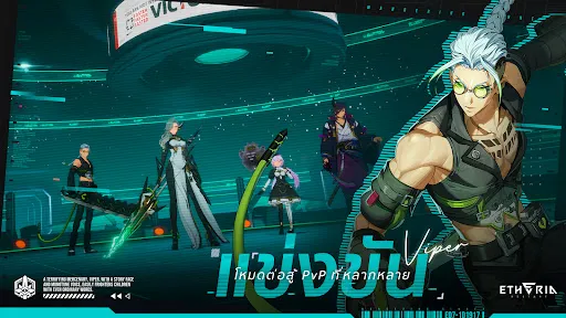 Etheria: Restart | เกม | XWorld