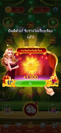 โชคดีบาท: เล่นเกมได้เงินจริง | เกม | XWorld