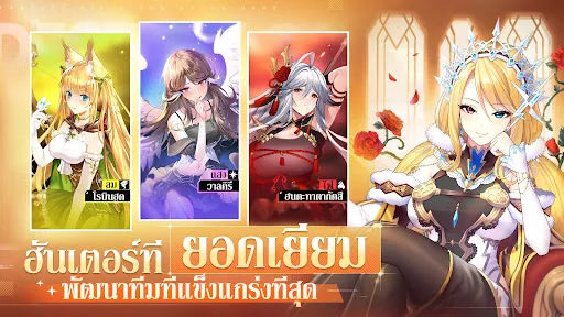 Destiny Girl | เกม | XWorld