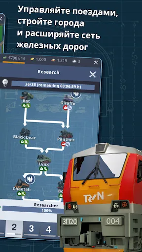 Rail Nation | Игры | XWorld