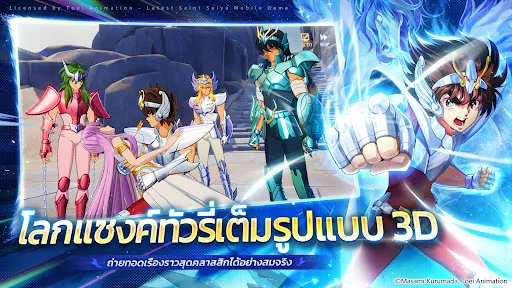 Saint Seiya EX | เกม | XWorld