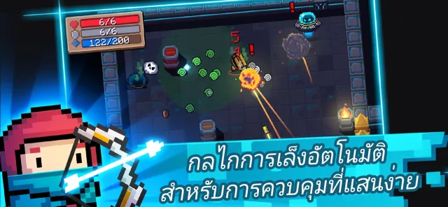 Soul Knight | เกม | XWorld