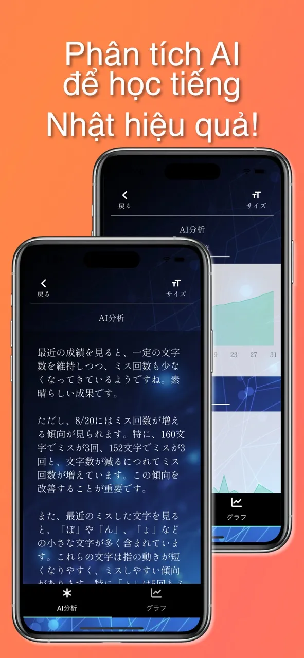 AI Gõ: Học tiếng Nhật | 游戏 | XWorld