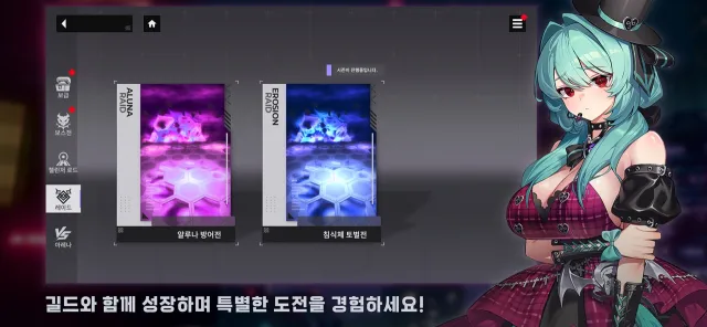 체이서즈 | เกม | XWorld