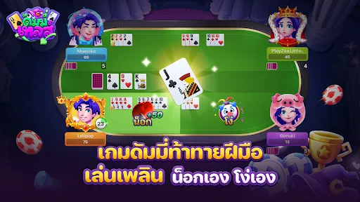 DummyTales ดัมมี่เทลส์ | เกม | XWorld