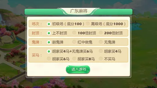 广东麻将单机版-3D精美画风-高智能 | Permainan | XWorld 广东麻将单机版-3D精美画风-高智能 | Permainan | XWorld