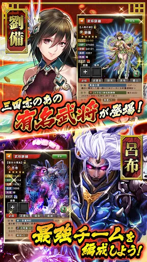 三国大戦スマッシュ! | Games | XWorld 三国大戦スマッシュ! | Games | XWorld