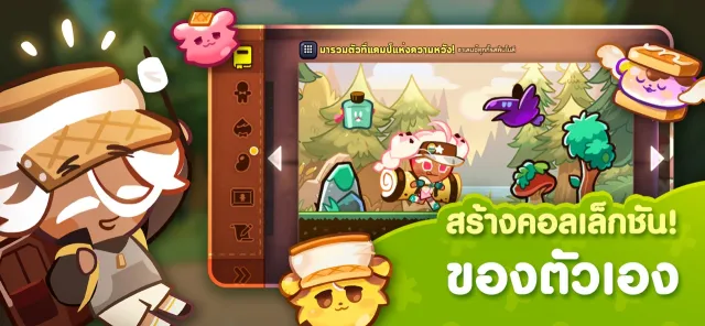 คุกกี้รัน: ศึกคุกกี้หนีเตาอบ | เกม | XWorld