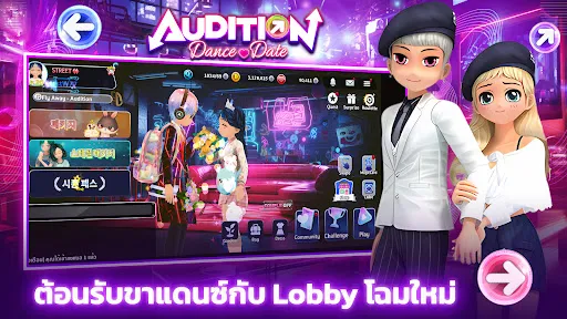 Audition Dance & Date | เกม | XWorld