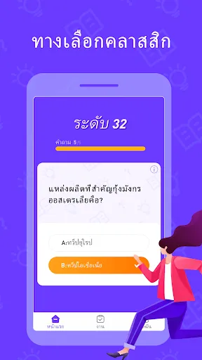 QuizKing | เกม | XWorld