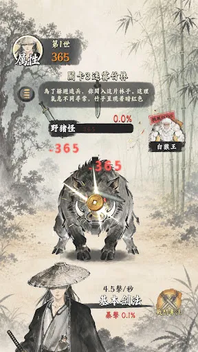 修真遊俠 | Permainan | XWorld