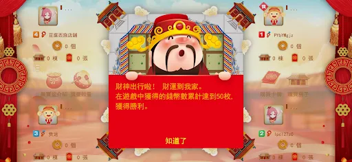 财神到我家-God of Wealth to My Home | Permainan | XWorld 财神到我家-God of Wealth to My Home | Permainan | XWorld