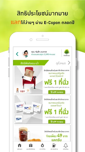 Bangchak | เกม | XWorld Bangchak | เกม | XWorld