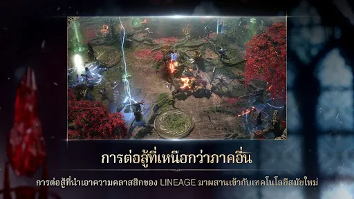 Lineage W | เกม | XWorld