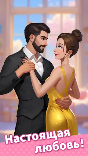 Tile Fashion: История любви | Игры | XWorld