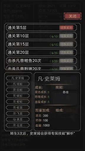 开局一只史莱姆 | Permainan | XWorld