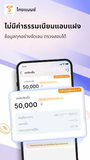 ไทยแนนซ์ | เกม | XWorld