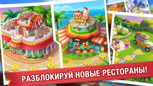 Кулинарное Безумие -Игра Повар | Игры | XWorld