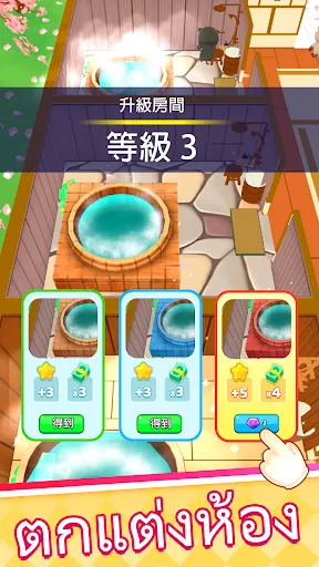 Kawaii Hot Spring - จำลอง | เกม | XWorld