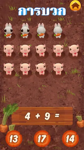 เกม คณิตศาสตร์ ระดับป. 1 ป. 2 | เกม | XWorld เกม คณิตศาสตร์ ระดับป. 1 ป. 2 | เกม | XWorld