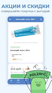 POLZAru — онлайн-аптека | Игры | XWorld
