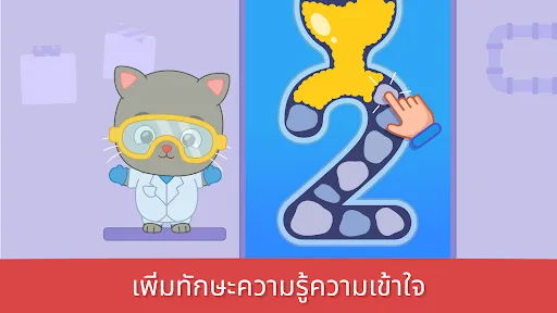 เกมการศึกษาสำหรับเด็ก 2 | เกม | XWorld