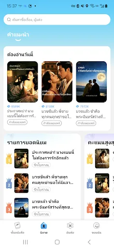 Fin Story | เกม | XWorld