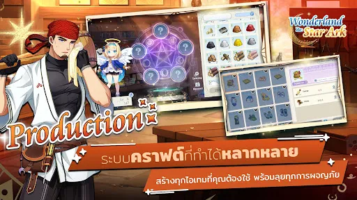 Wonderland Re: Star Ark | เกม | XWorld