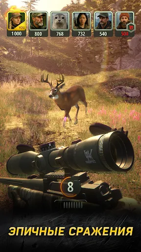 Hunting Rivals: Дикая Охота | Игры | XWorld