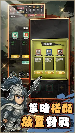 三國輪回錄之呂布傳 | เกม | XWorld