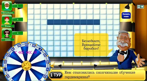 Поле Чудес | Игры | XWorld