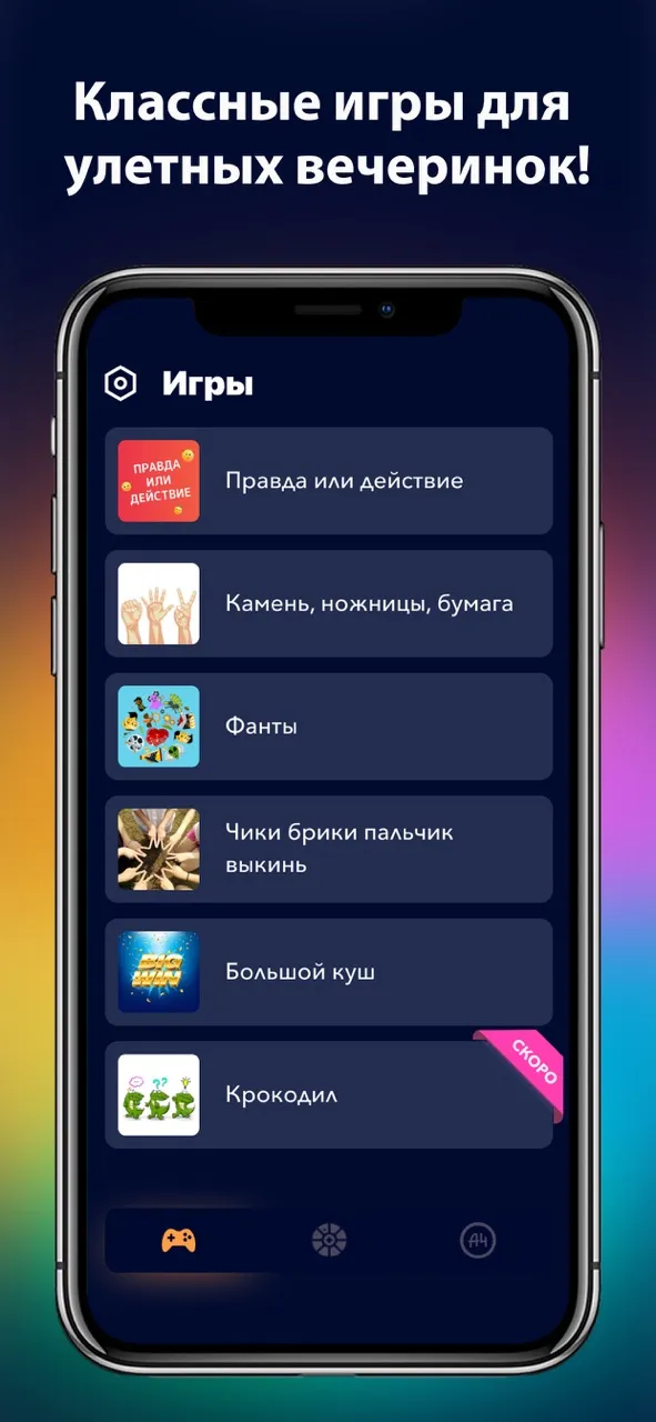 А4 Колесо фортуны | Игры | XWorld