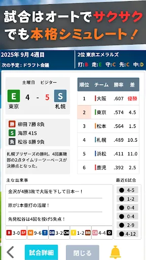 Baseball Pennant Simulator | 游戏 | XWorld Baseball Pennant Simulator | 游戏 | XWorld