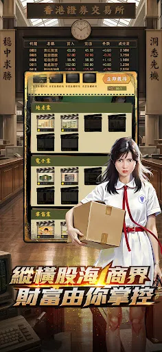 大時代-TVB正版授權 | Permainan | XWorld 大時代-TVB正版授權 | Permainan | XWorld