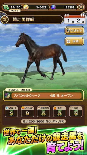 UNIVERSAL STALLION【競馬ゲーム】 | เกม | XWorld