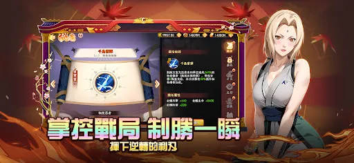 忍界傳承 | Permainan | XWorld