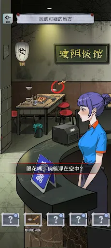 偽人怪談 | Permainan | XWorld