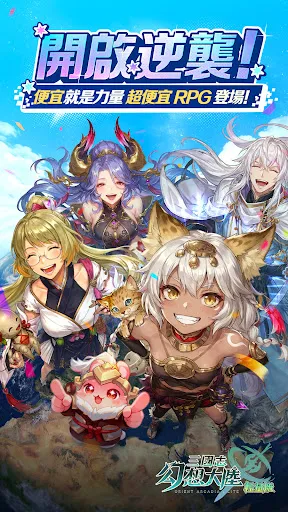 三國志幻想大陸：輕量版 | Permainan | XWorld