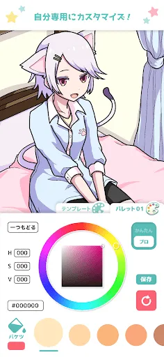 ヲタクの塗り絵 - アニメ風イラストを自分好みに！ | Игры | XWorld