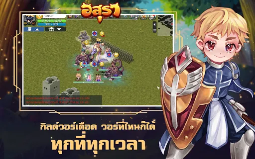 อสุรา ออนไลน์ - Asura Online | เกม | XWorld