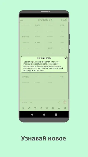 Слова из слова: составь слова | Игры | XWorld