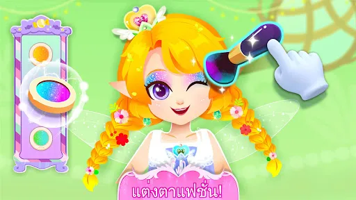 แพนด้าน้อย: งานเลี้ยงองค์หญิง | เกม | XWorld