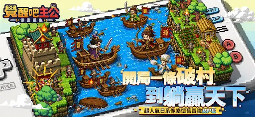 覺醒吧主公:像素重生 | Permainan | XWorld 覺醒吧主公:像素重生 | Permainan | XWorld