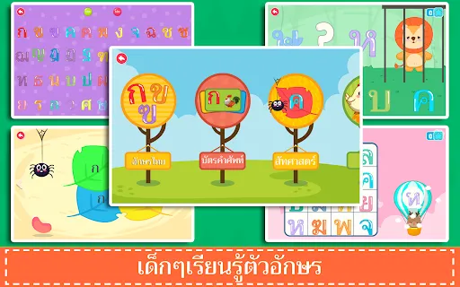 เด็กๆเรียนอักษรตัวเลขสัตว์รถ | เกม | XWorld