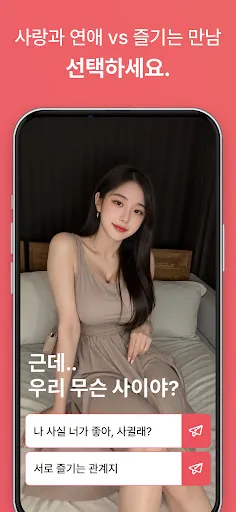 아리메이트 - AI 여자친구, 연애, 데이트 | 游戏 | XWorld 아리메이트 - AI 여자친구, 연애, 데이트 | 游戏 | XWorld