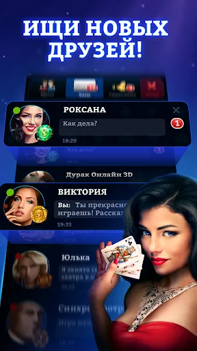 Дурак Онлайн 3D | Игры | XWorld