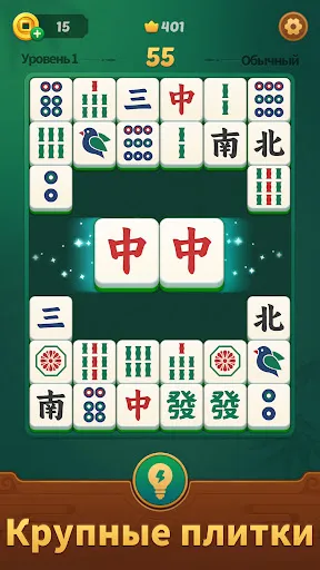 Mahjong Match - Puzzle Game | Игры | XWorld