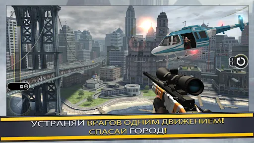 Pure Sniper: 3D стрелялки | Игры | XWorld