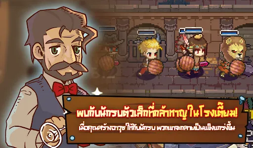 พระราชาสมิธ: Forgemaster Quest | เกม | XWorld