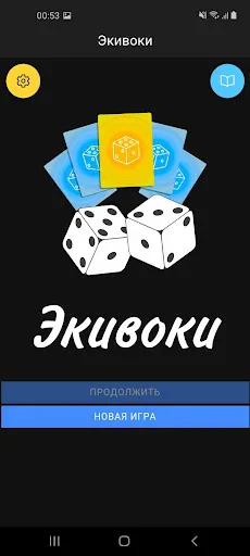 Экивоки - Крокодил, Алиас | Игры | XWorld